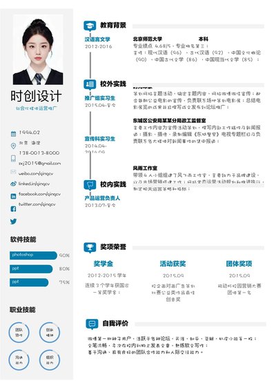 小红书爆款单页简历模板46--超级简历模板