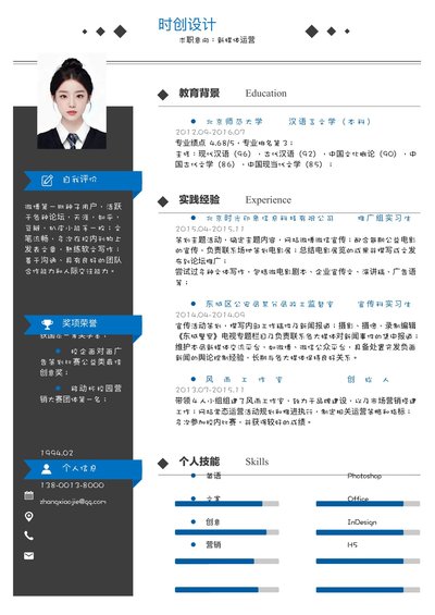 小红书爆款单页简历模板48--超级简历模板