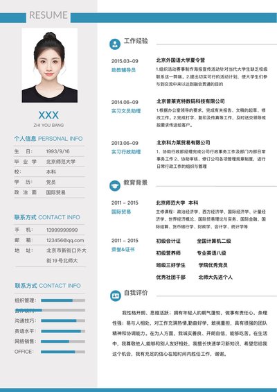 小红书爆款单页简历模板49--超级简历模板