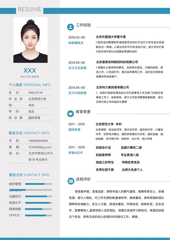 小红书爆款单页简历模板49--超级简历模板预览图