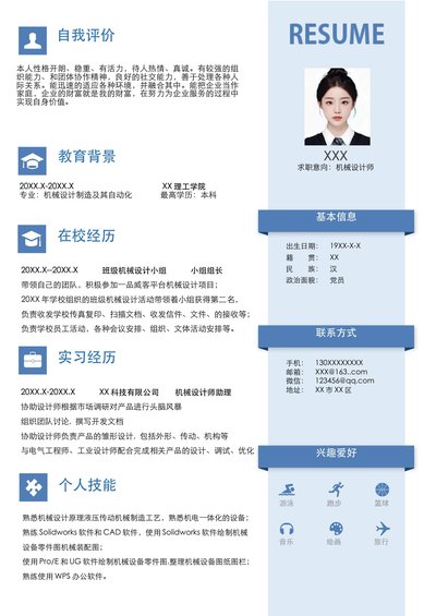 小红书爆款单页简历模板51--超级简历模板