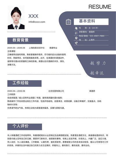 小红书爆款单页简历模板52--超级简历模板