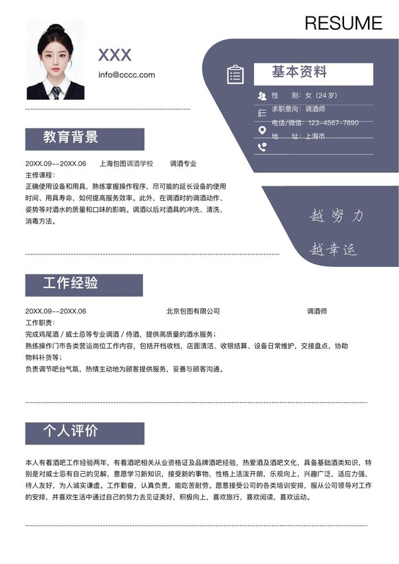 小红书爆款单页简历模板52--超级简历模板预览图