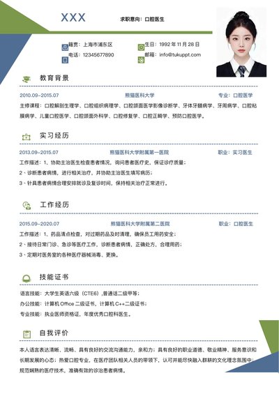 小红书爆款单页简历模板54--超级简历模板