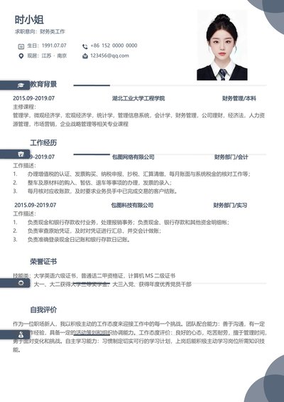 小红书爆款单页简历模板55--超级简历模板