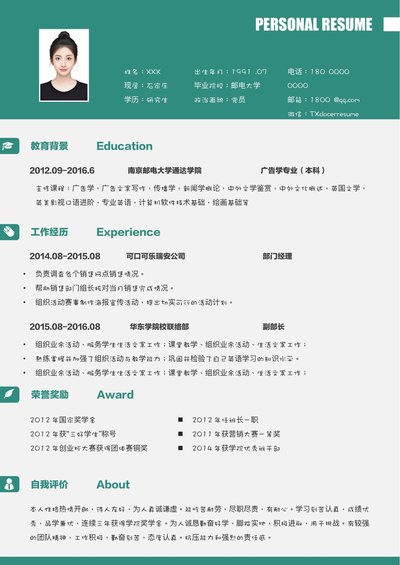 小红书爆款单页简历模板6--超级简历模板