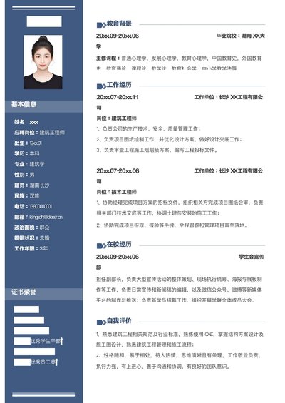 小红书爆款单页简历模板61--超级简历模板