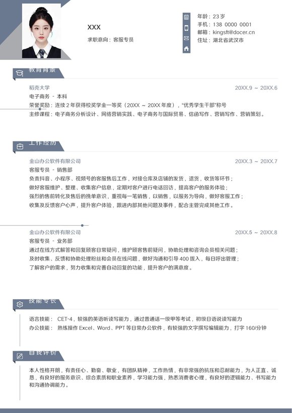 小红书爆款单页简历模板62--超级简历模板预览图