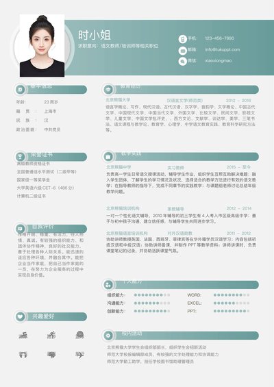 小红书爆款单页简历模板73--超级简历模板