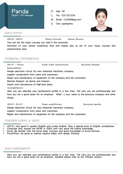 小红书爆款单页简历模板74--超级简历模板