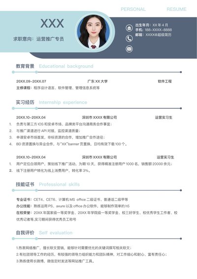 小红书爆款单页简历模板75--超级简历模板