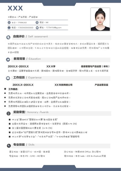 小红书爆款单页简历模板78--超级简历模板