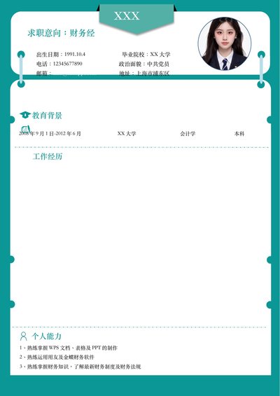 小红书爆款单页简历模板79--超级简历模板