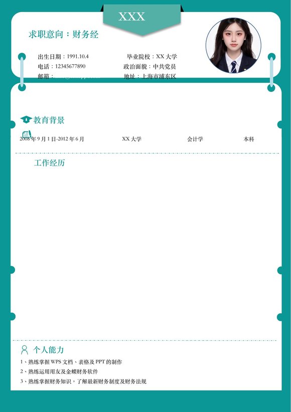 小红书爆款单页简历模板79--超级简历模板预览图