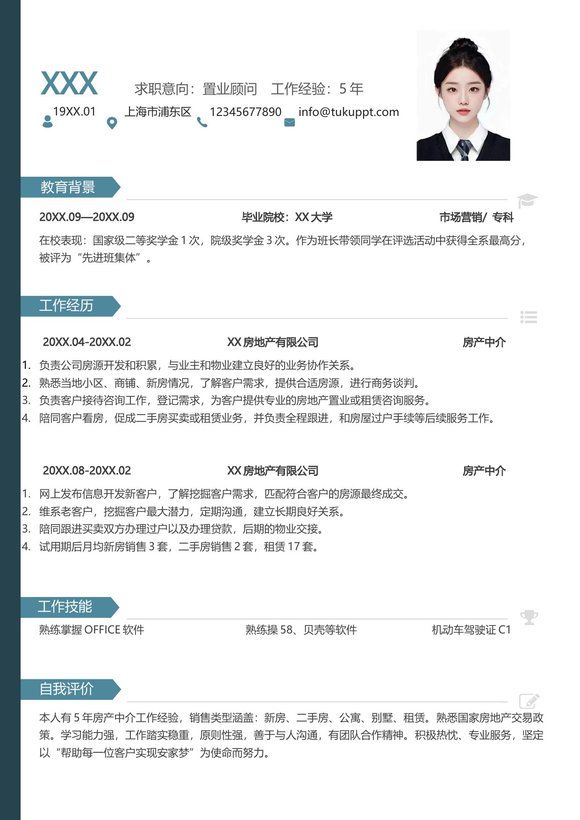 小红书爆款单页简历模板81--超级简历模板预览图