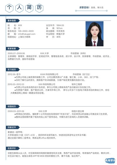 小红书爆款单页简历模板84--超级简历模板