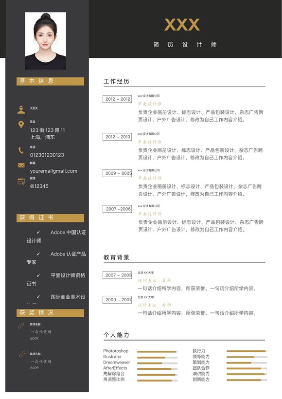 小红书爆款单页简历模板90--超级简历模板预览图