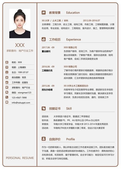 小红书爆款单页简历模板96--超级简历模板