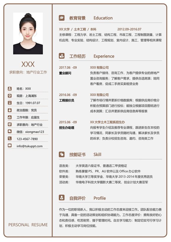 小红书爆款单页简历模板96--超级简历模板预览图