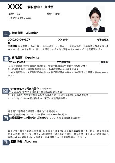 小红书爆款单页简历模板98--超级简历模板