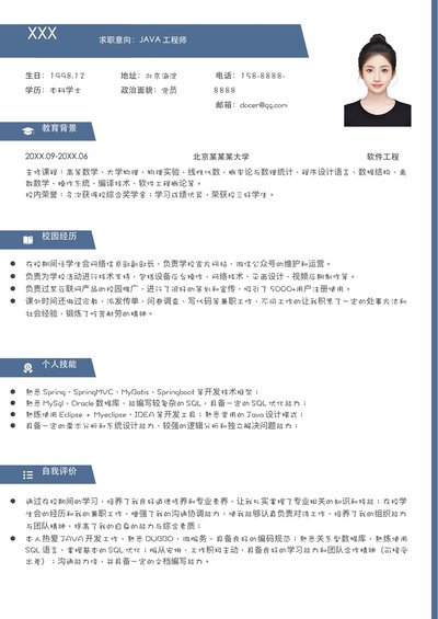 小红书爆款单页简历模板99--超级简历模板