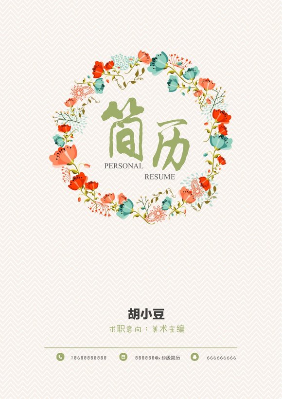 两页001-封面+内容预览图