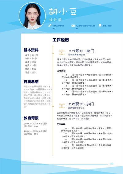 两页003-两页内容