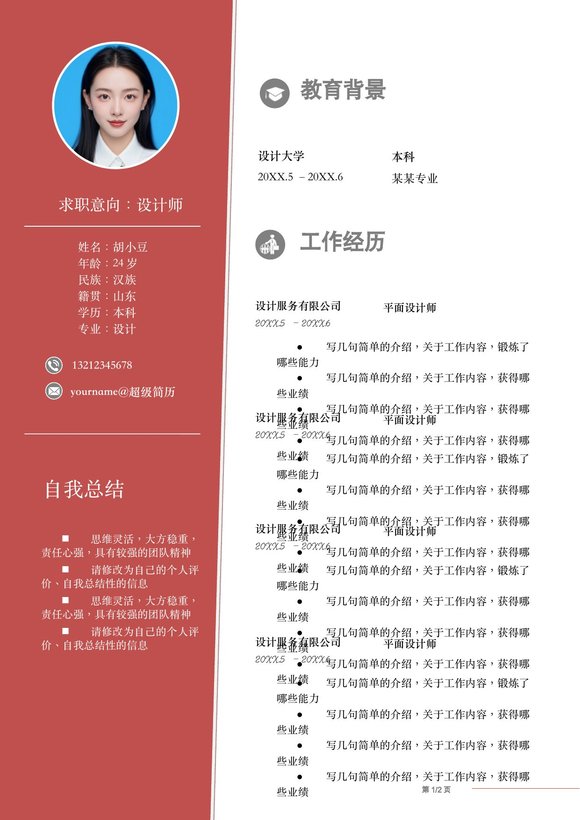 两页004-两页内容预览图