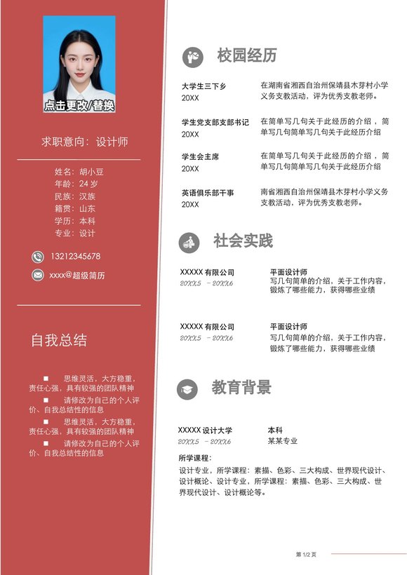 两页005-两页内容预览图