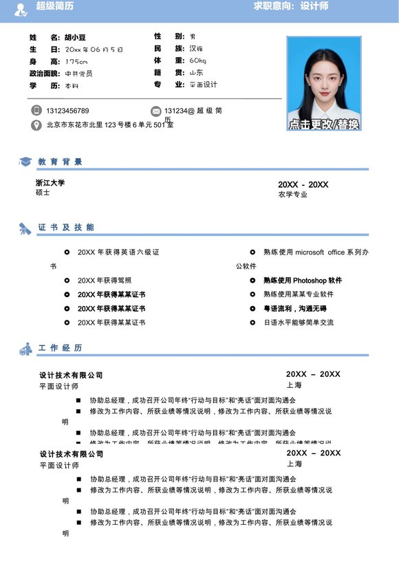 两页012-两页内容预览图