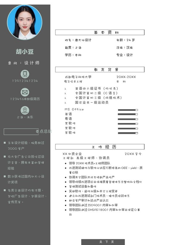 两页015-两页内容预览图