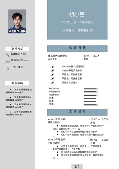 两页017-两页内容