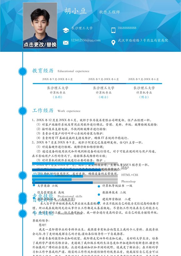两页020-两页内容预览图