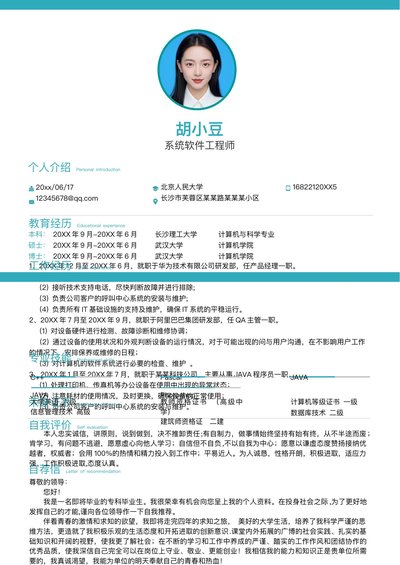 两页021-两页内容