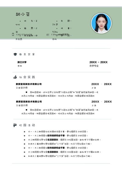 两页022-两页内容