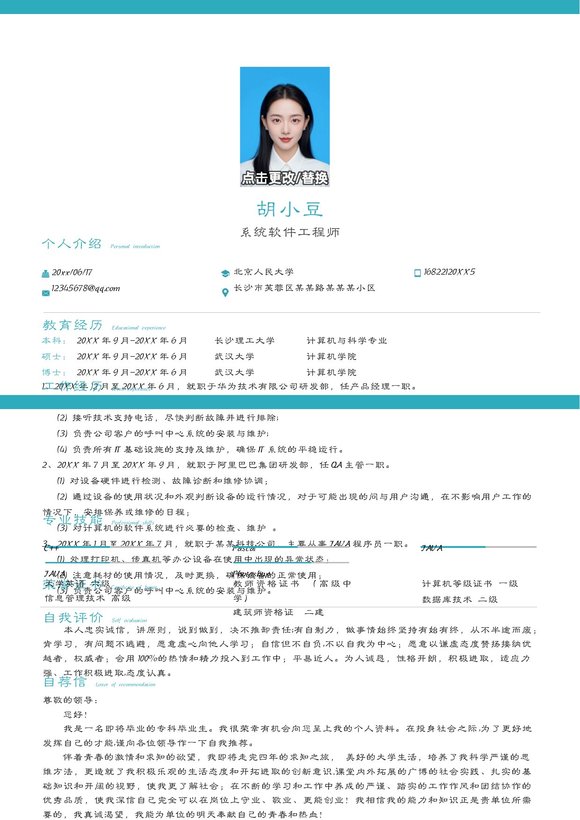 两页024-两页内容预览图