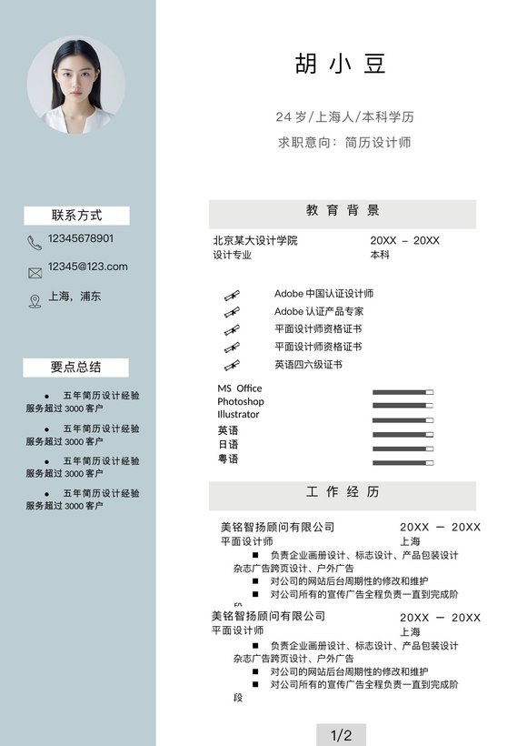 两页025-两页内容预览图