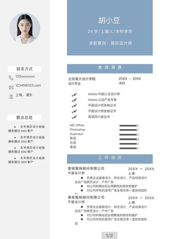 两页029-两页内容预览图