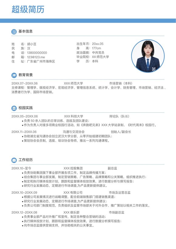 两页031-两页内容 - 蓝色极简预览图