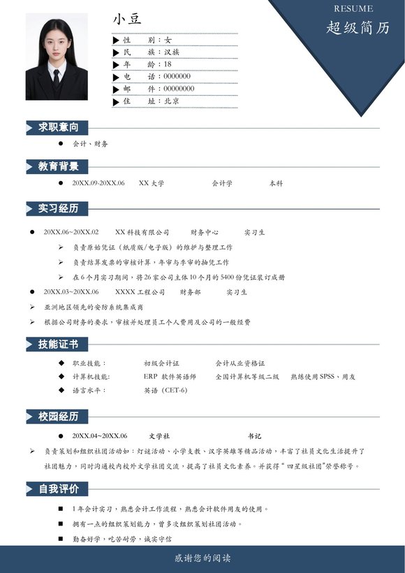 两页034-两页内容预览图