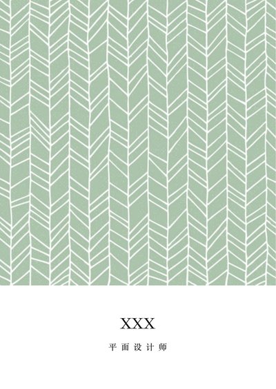 四页简历模板25--超级简历模板