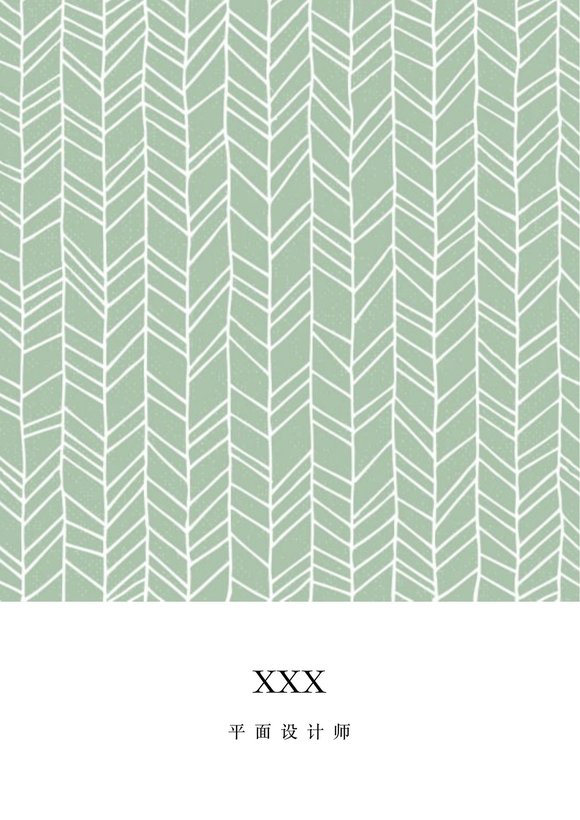 四页简历模板25--超级简历模板预览图