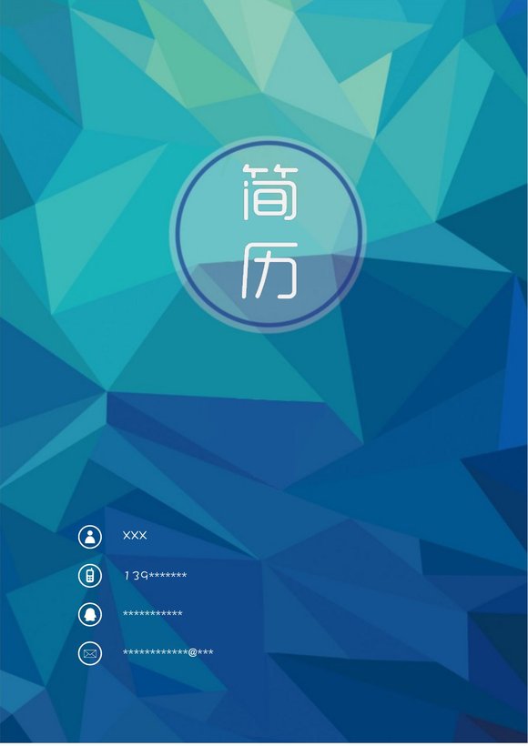 四页简历模板26--超级简历模板预览图