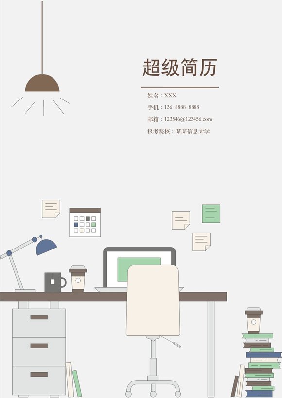 四页简历模板31--超级简历模板预览图