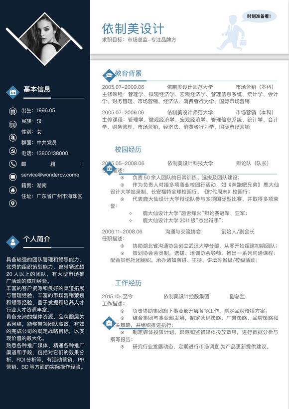 四页简历模板42--超级简历模板预览图