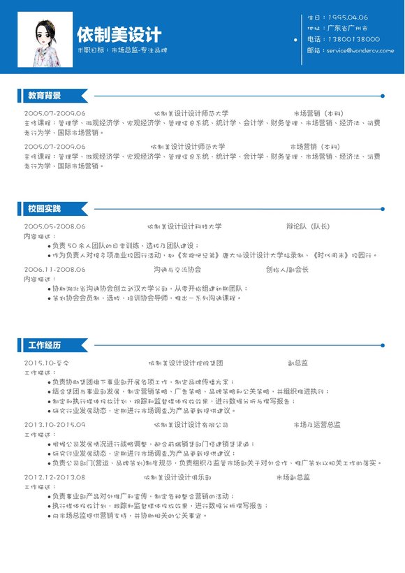 四页简历模板44--超级简历模板预览图