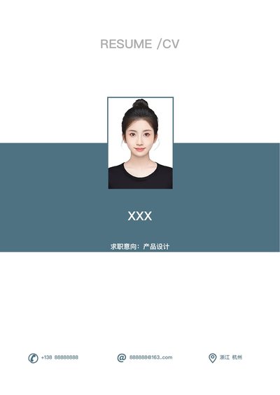 四页简历模板46--超级简历模板