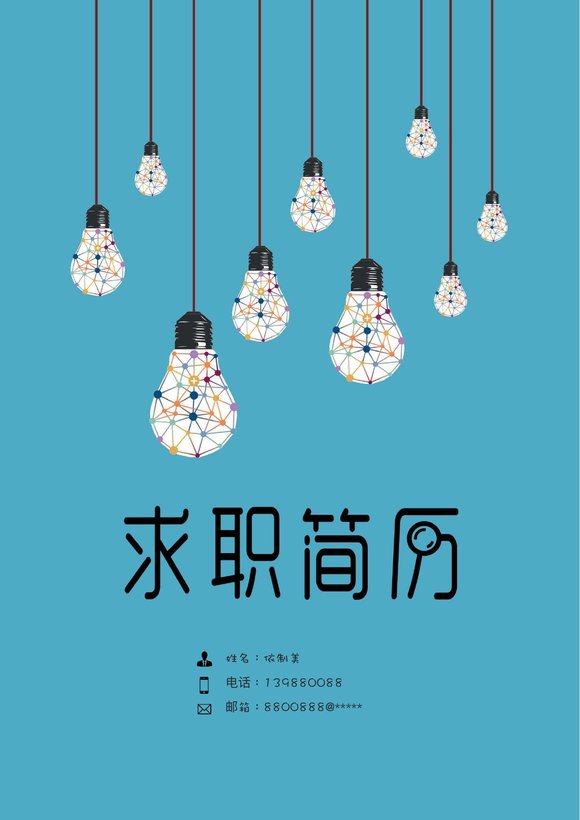 四页简历模板53--超级简历模板预览图