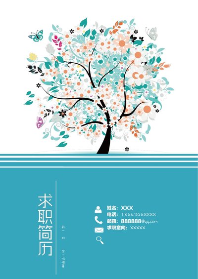 四页简历模板8--超级简历模板