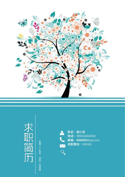 四页009-封面+内容+自荐信